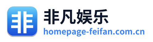 非凡娱乐 Logo